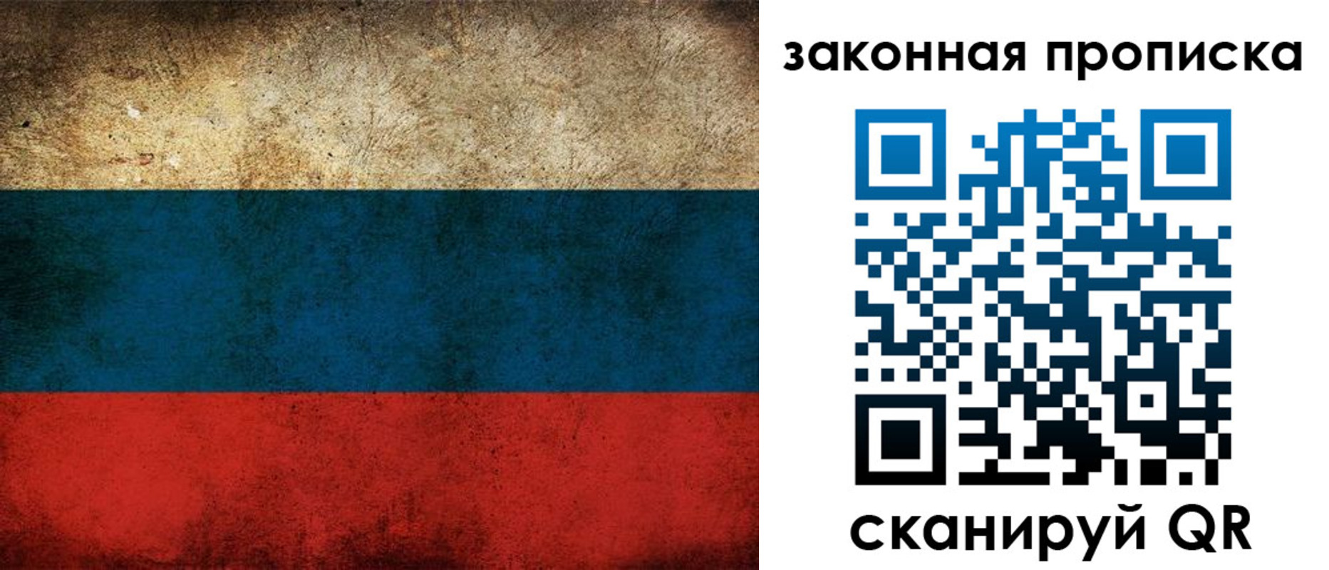 временная прописка в Ступино