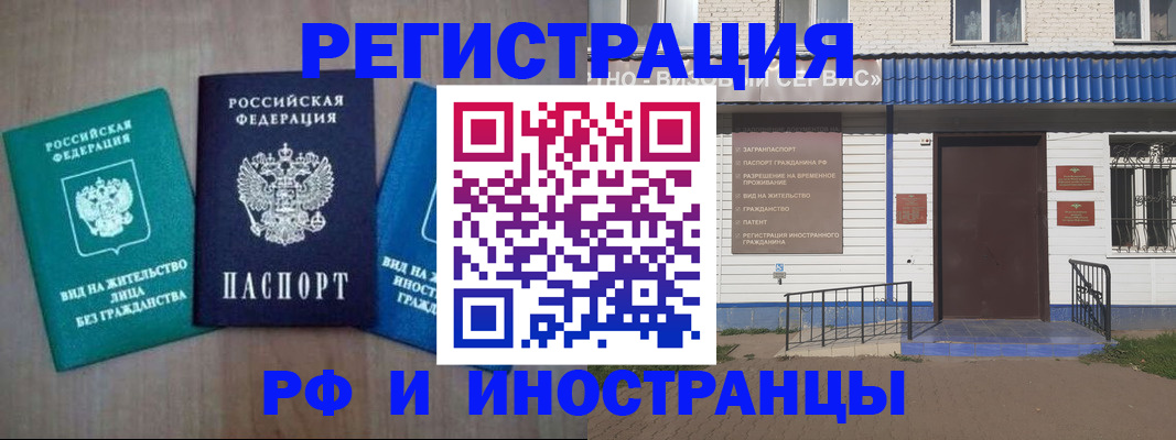 временная регистрация надежно в Ступино