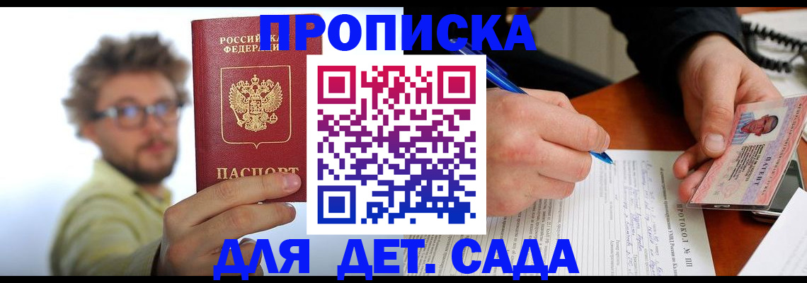 временная регистрация гарантия в Ступино