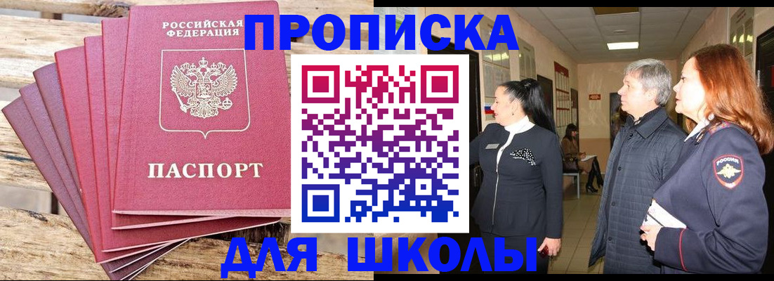 временная регистрация надежно в Ступино