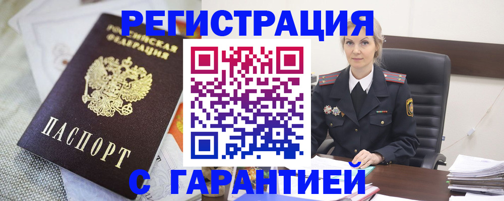 прописка для школы в Ступино
