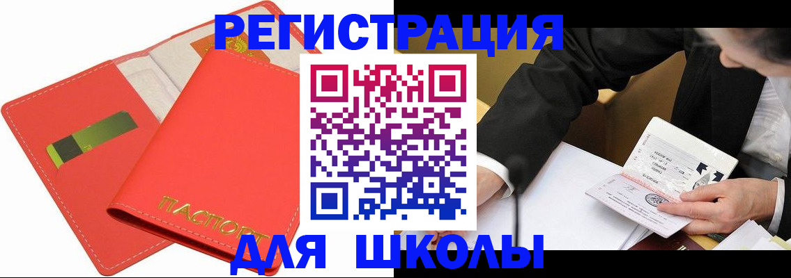 временная регистрация поиск в Ступино