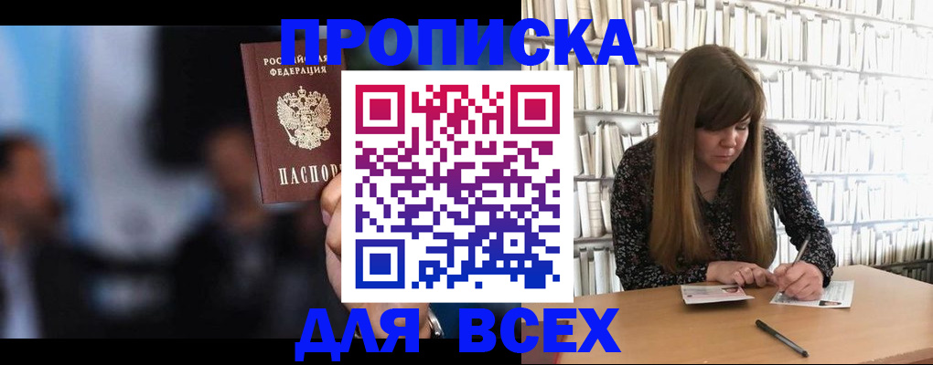 временная регистрация гарантия в Ступино