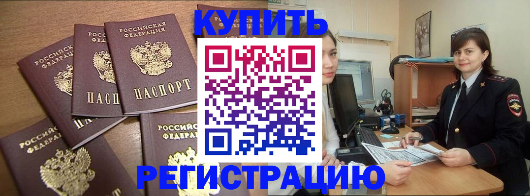временная регистрация поиск в Ступино